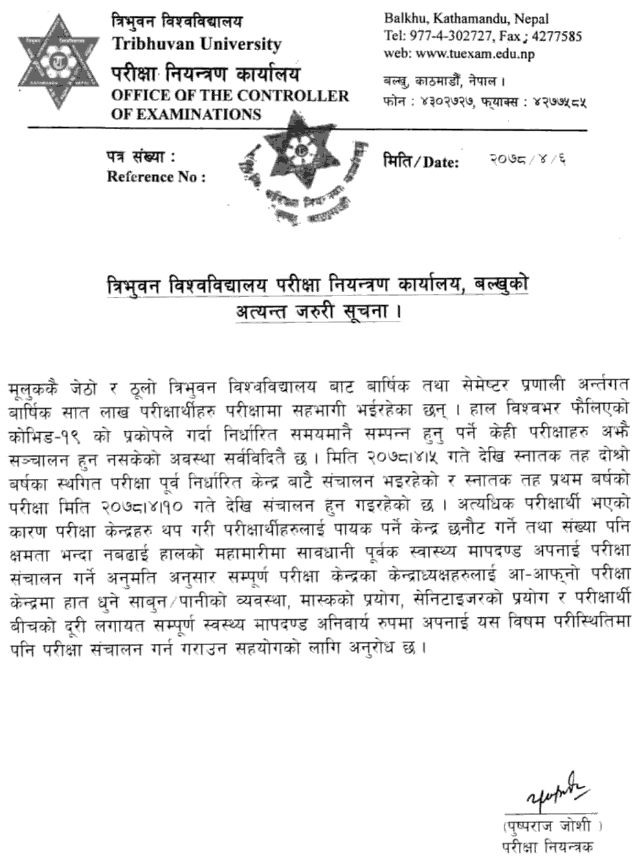 Tribhuvan University Urgent Notice Regarding Ongoing Bachelor Level  Examination