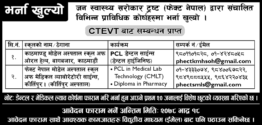 CMLT, PCL Dental, Diploma in Pharmacy Admission Open at Phect Nepal