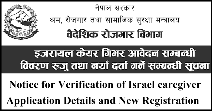 DOFE Notice for Verification of Israel caregiver Application Details and New Registration 1