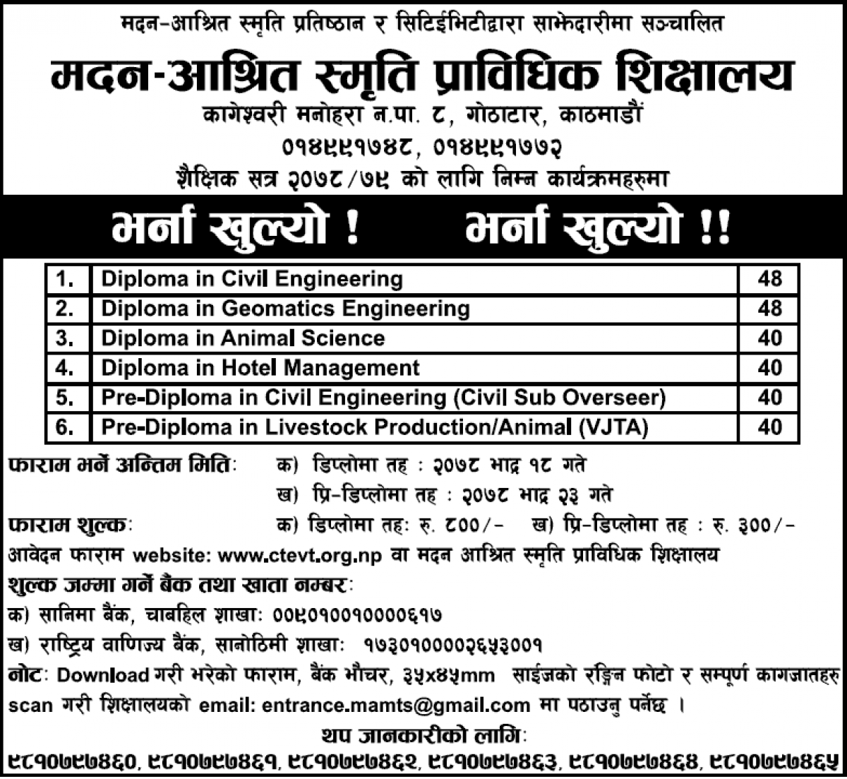Diploma and Pre-Diploma Level Admission Open at Madan Ashrit Memorial Technical School
