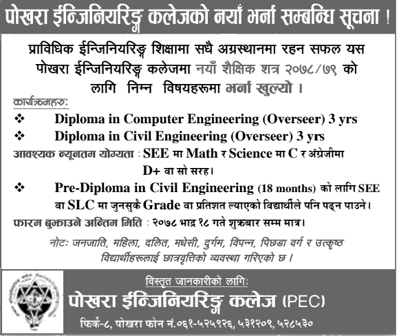 Diploma in Civil Engineering and Computer Engineering Admission at Pokhara Engineering College