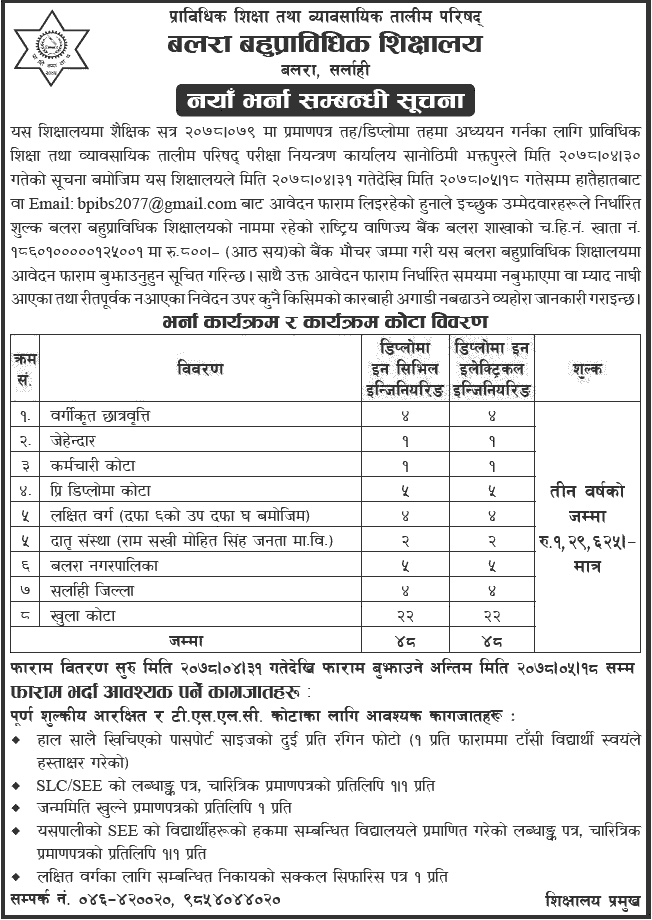 Diploma in Civil Engineering and Electrical Engineering Admission Open at Balara Polytechnic Institute