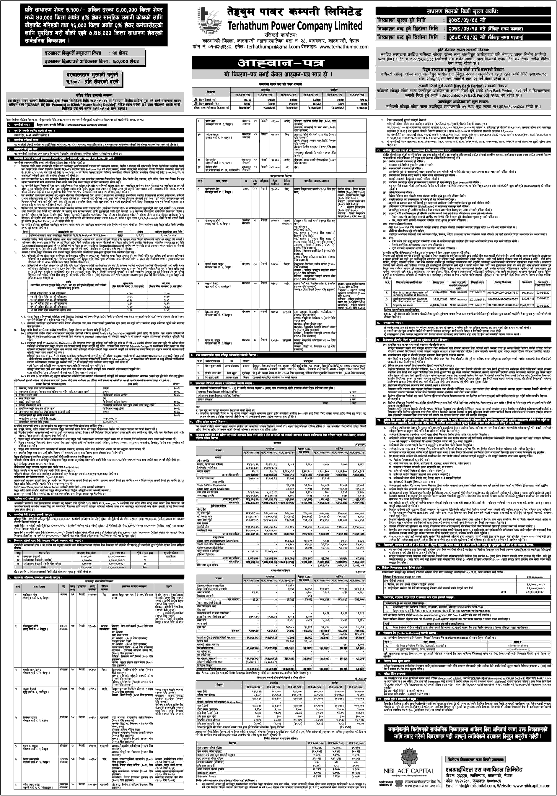 IPO Date of Terhathum Power Company Limited