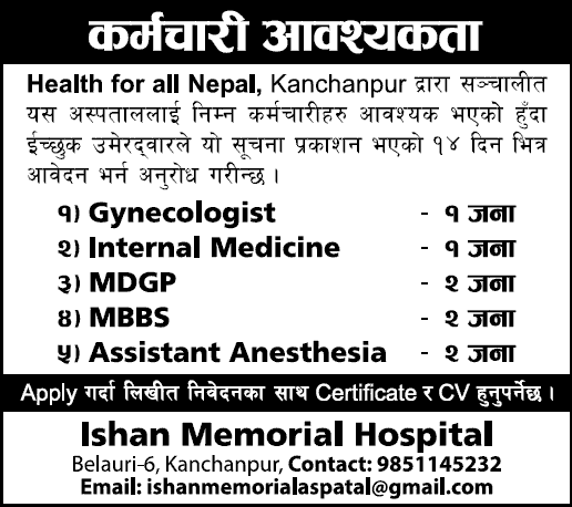 Ishan Memorial Hospital Kanchanpur Vacancy for Gynecologist, IM, MDGP, MBBS and AA