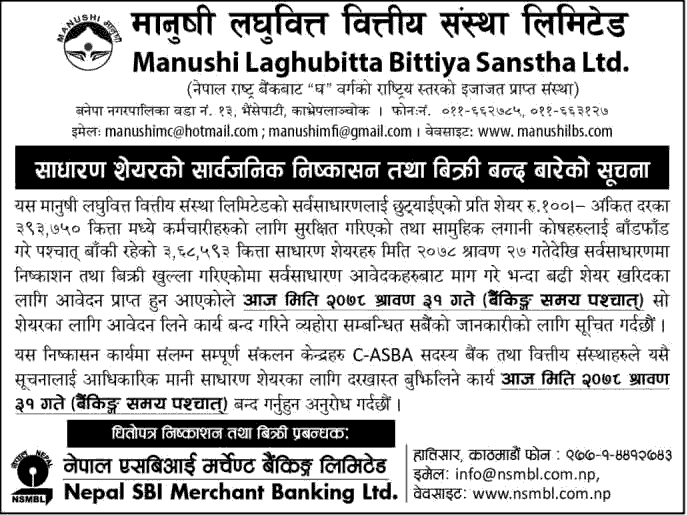 Last Day to Apply for IPO of Manushi Laghubitta