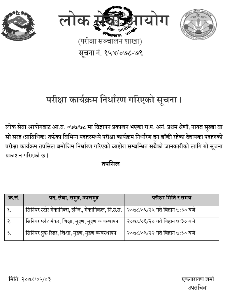 Lok Sewa Aayog Exam Schedule of Sr. Store Mechanics, Sr. Plate Maker, Sr. Proof Reader