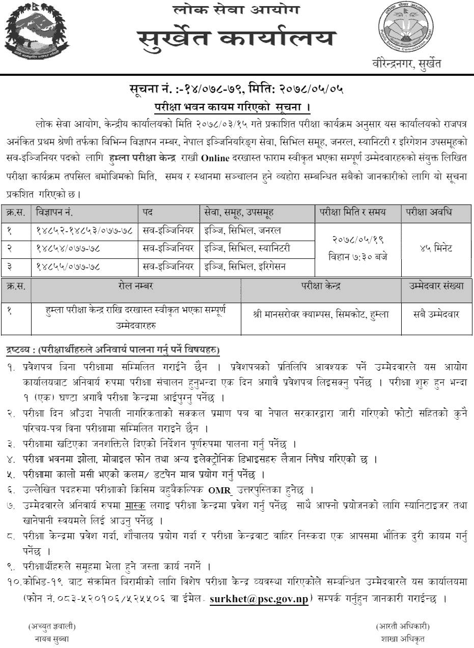 Lok Sewa Aayog Sub Engineer Written Exam Center Humla