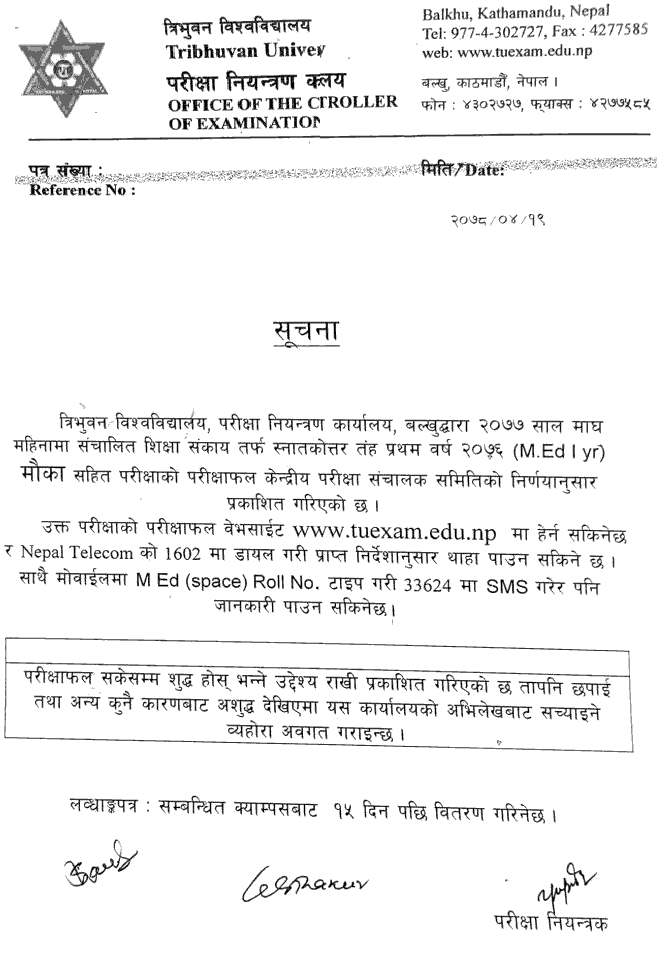M.Ed. First Year Result Published