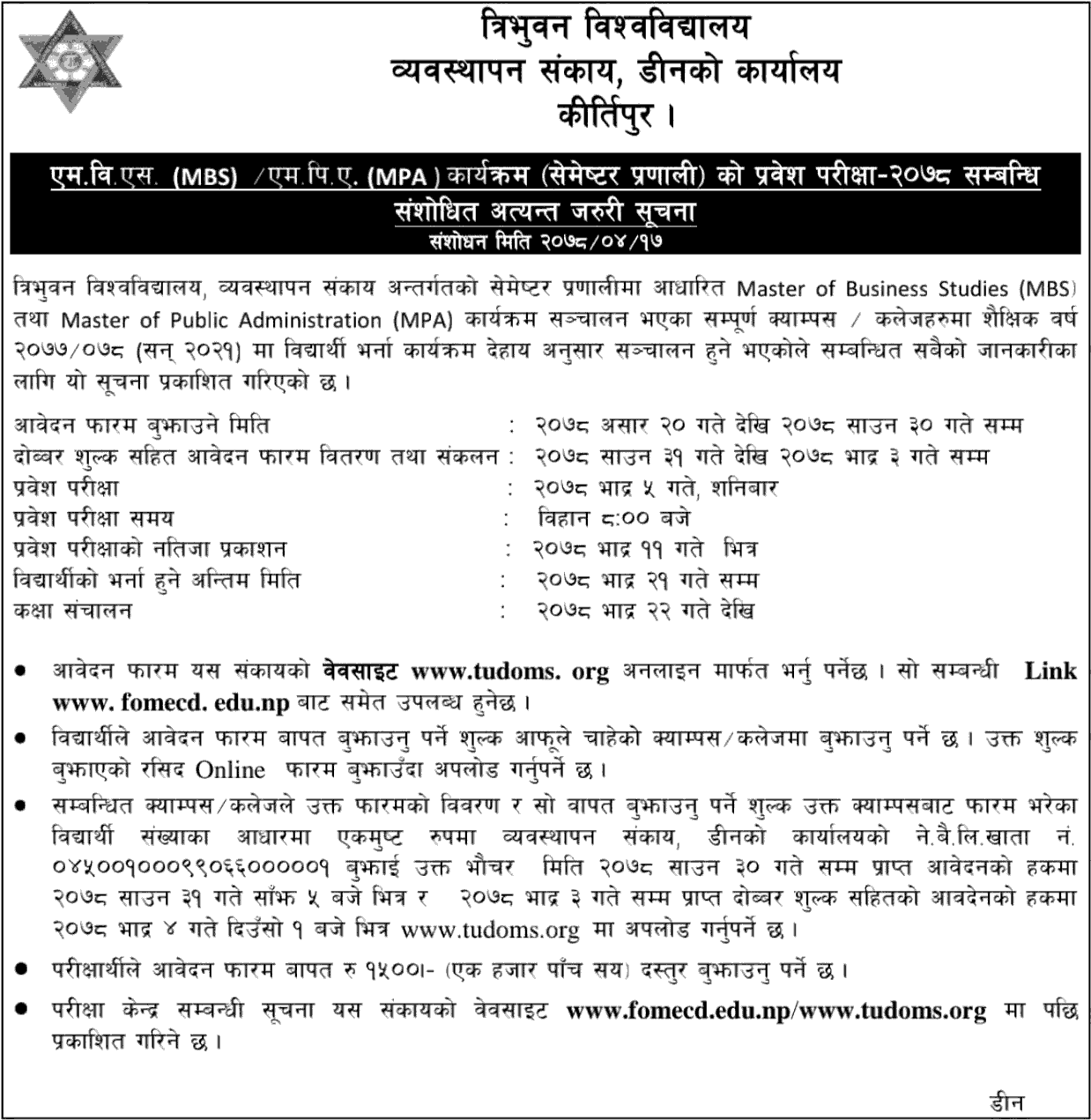 MBS and MPA Admission Deadline Extended from TU Faculty of Management