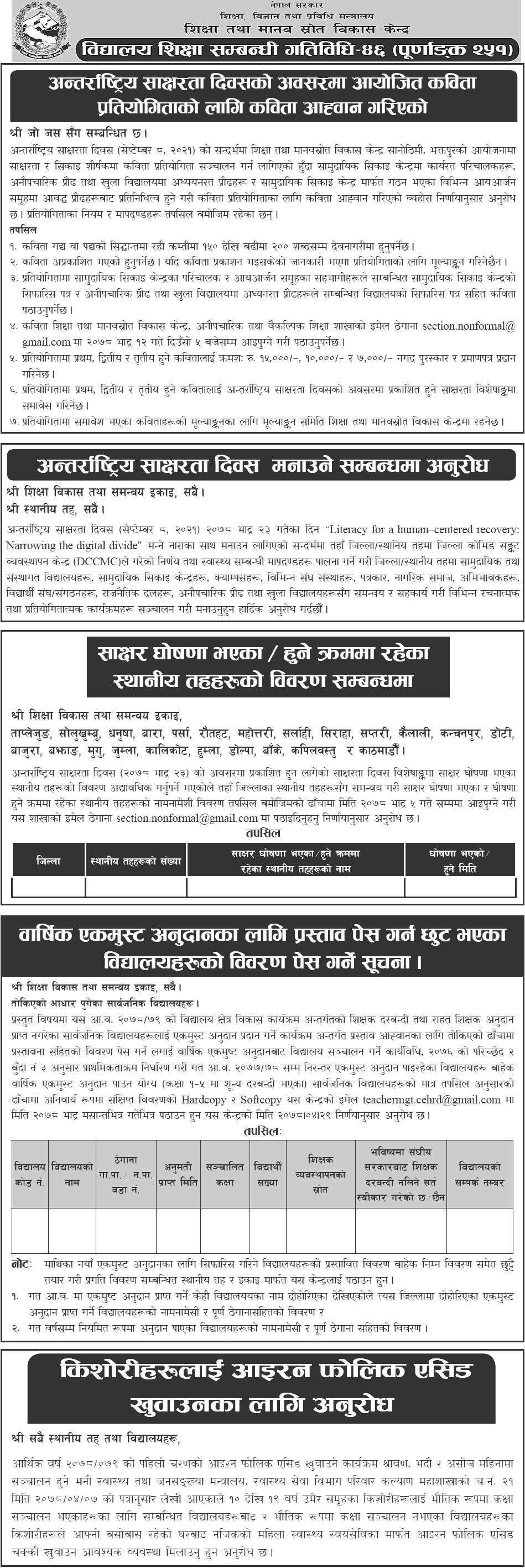 Ministry of Education Bulletin 2078 Bhadra 1