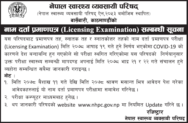 Nepal Health Professional Council (NHPC) Licensing Examination Notice