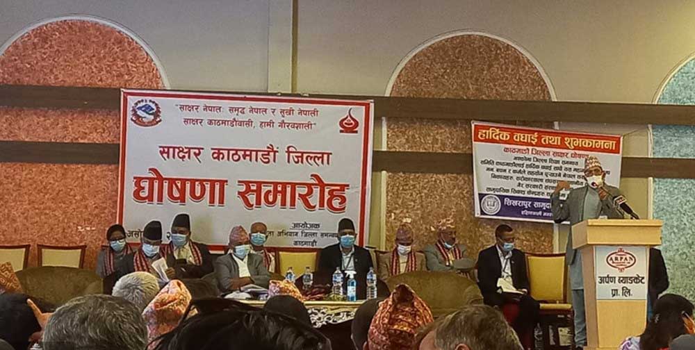 Bagmati Province Declared Fully Literate Province