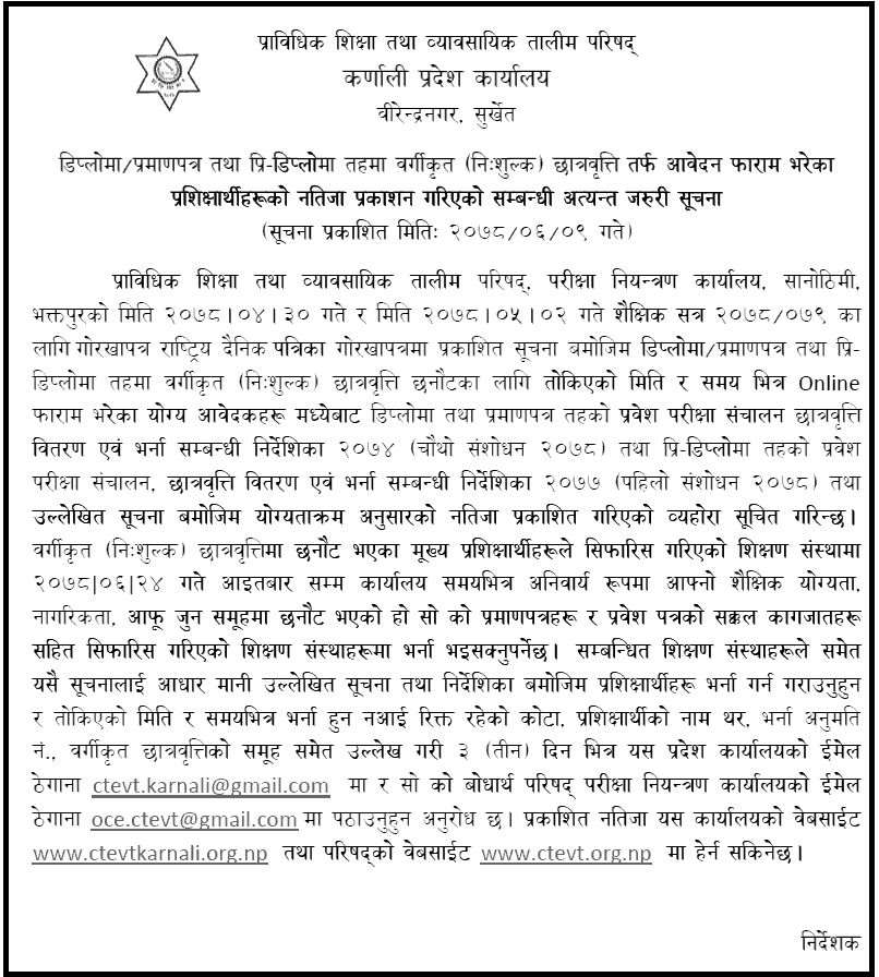 Diploma, PCL and Pre-Diploma Scholarship Result from CTEVT Karnali Pradesh notice