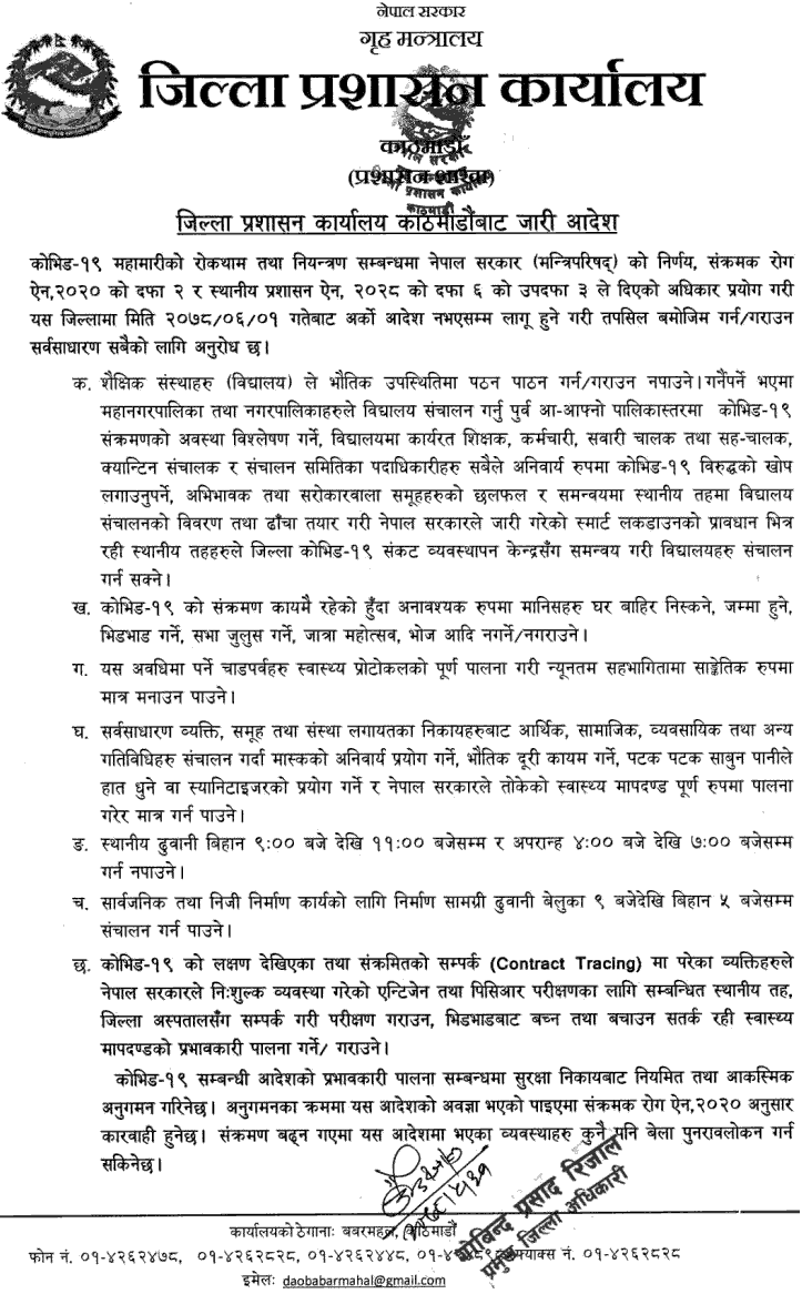 District Administration Office (DAO) Kathmandu Issued a Seven-point Order