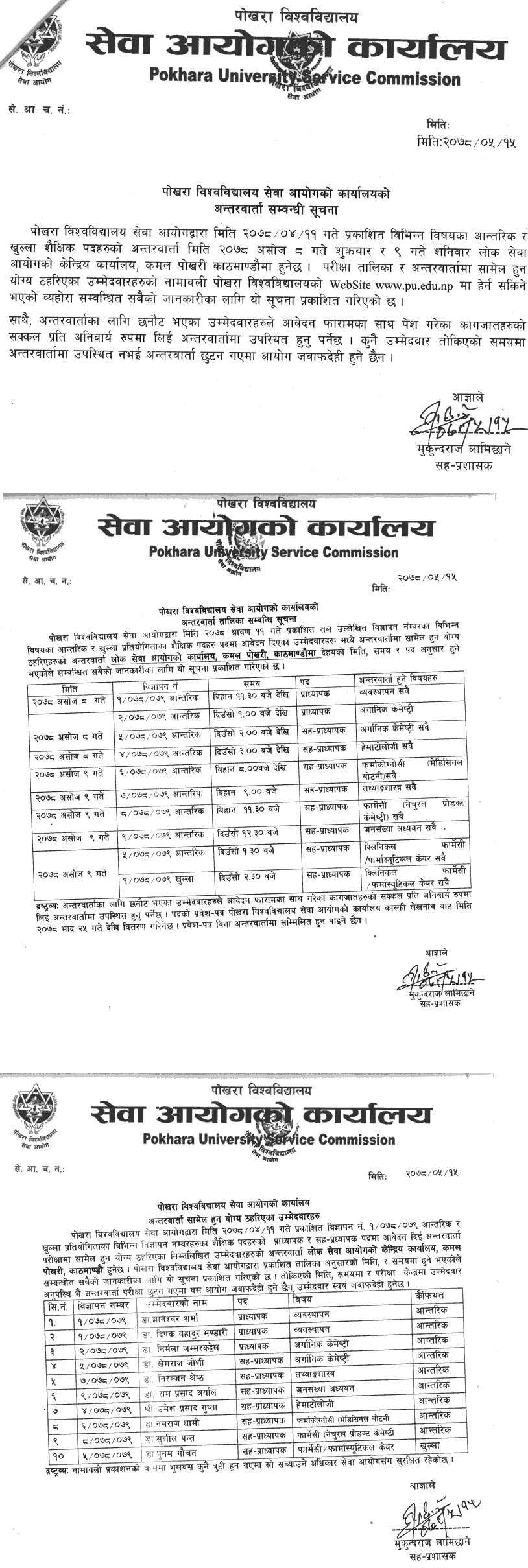 Interview Schedule of Pokhara University Service Commission