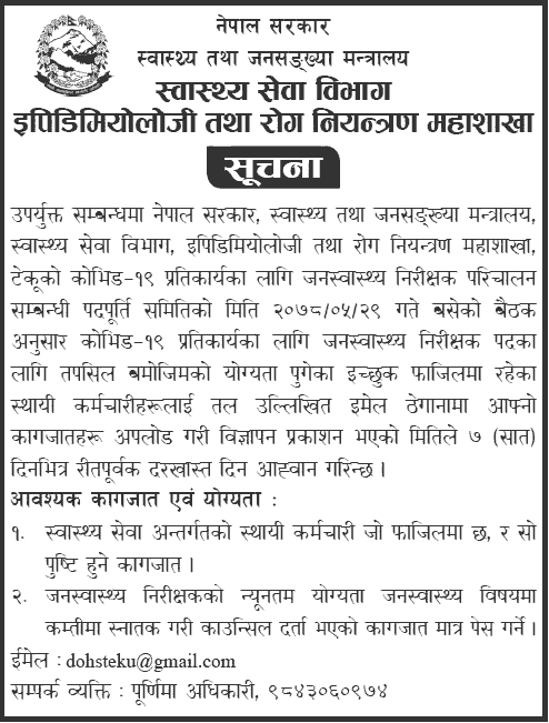 Ministry of Health and Population Vacancy for Public Health Inspector Ministry of Health and Population Vacancy for Public Health Inspector