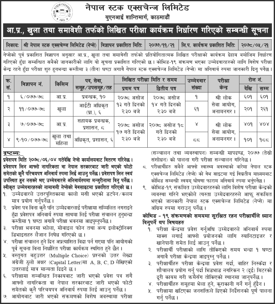 Nepal Stock Exchange Limited (NEPSE) Written Exam schedule 2078