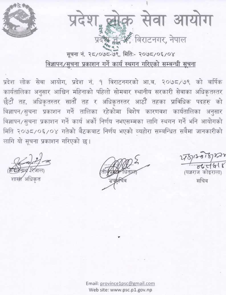 Pradesh 1 Lok Sewa Aayog Postponed to Publication of Vacancy Advertisement Notice