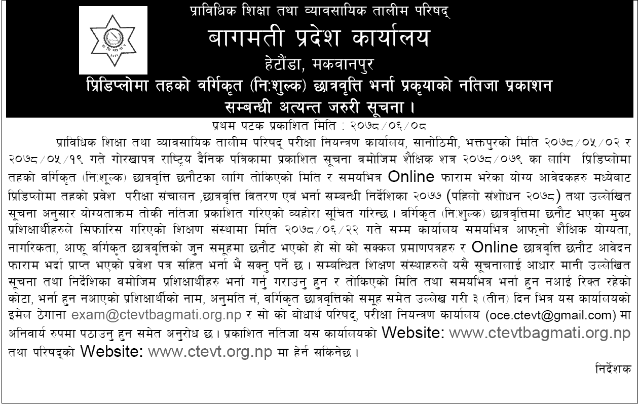 Pre-Diploma Level Scholarship Result Published from CTEVT Bagmati Pradesh notice