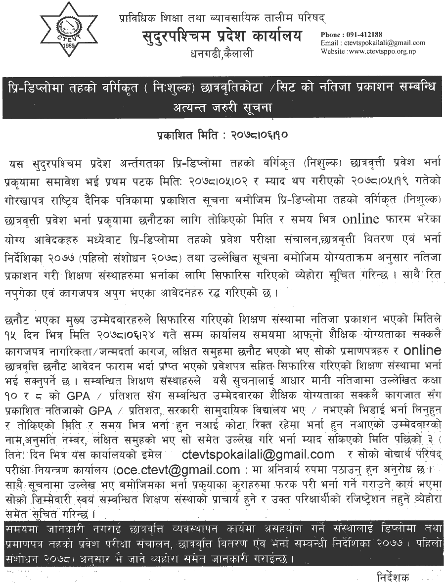 Pre-Diploma Level Scholarship Result Published from CTEVT Sudurpashchim Pradesh notice