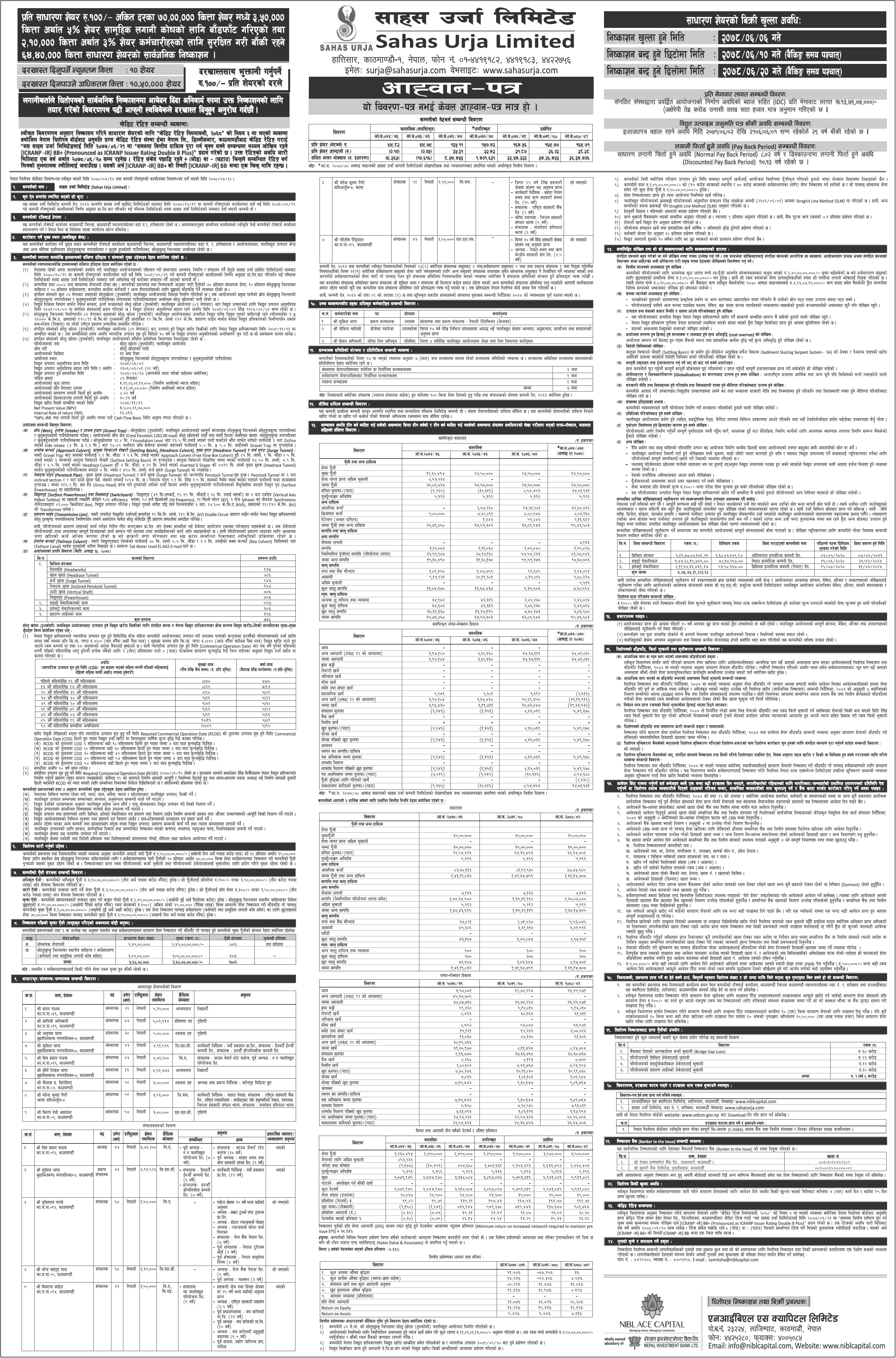 Sahas Urja Limited IPO Date