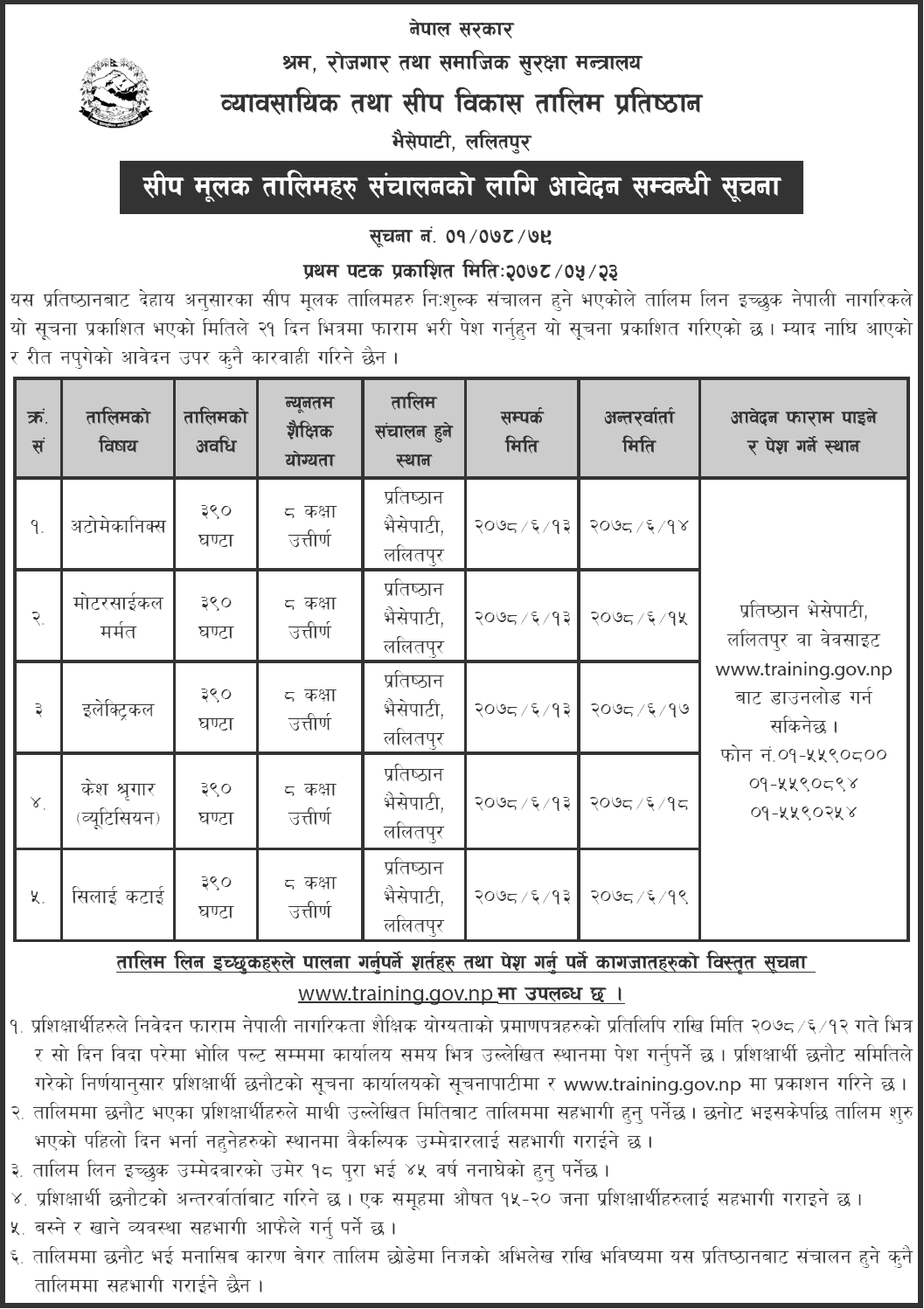 VSDTC Announces Application Registration for Skill-based Training