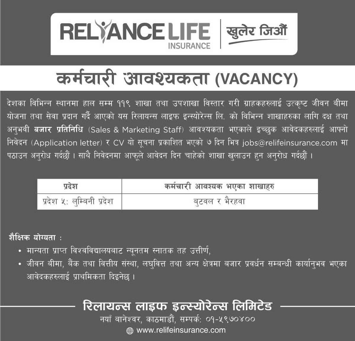 Reliance Life Insurance Vacancy for Sales and Marketing Staff in Lumbini Province