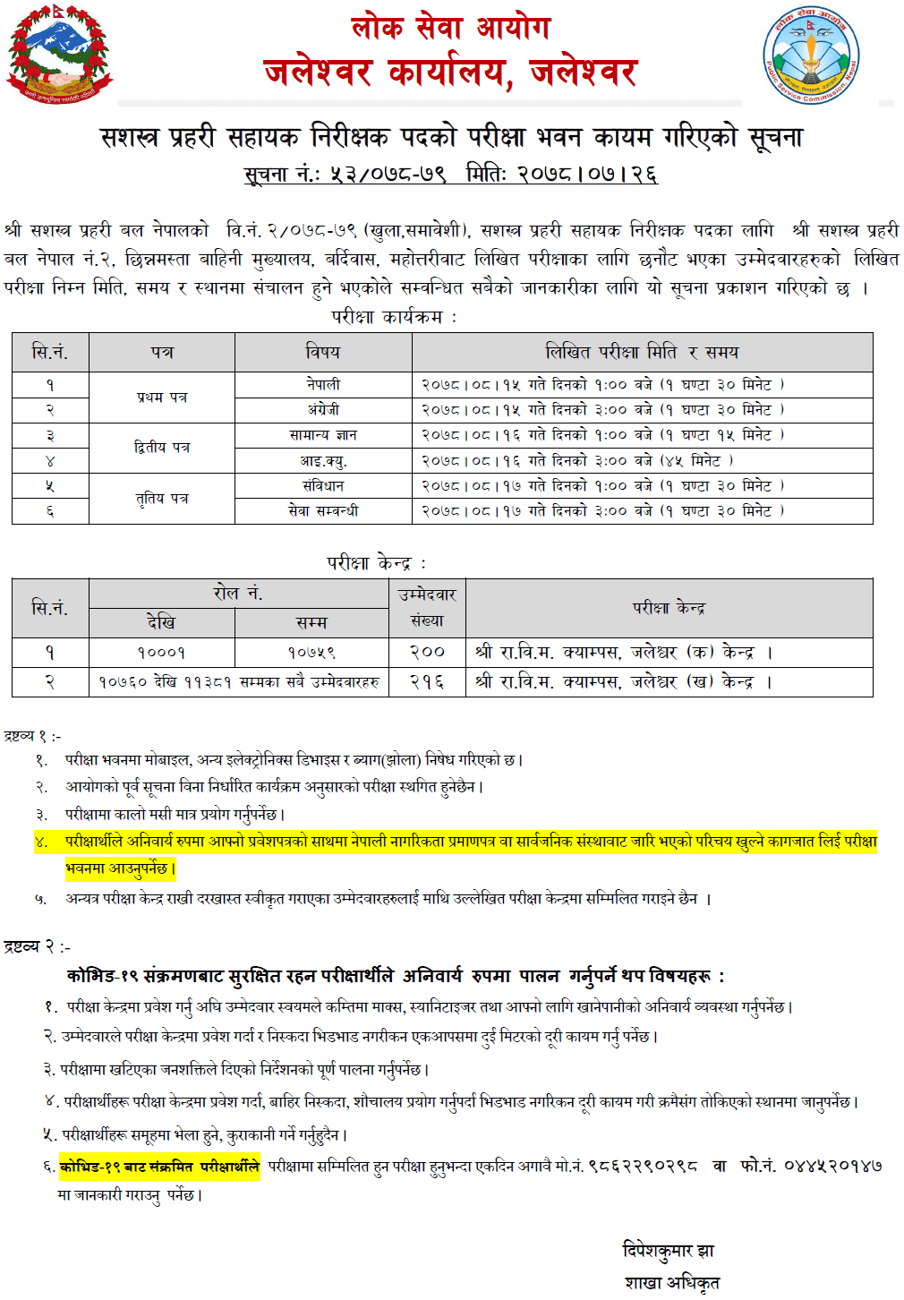 APF Nepal Published ASI Post Written Exam Center Jaleshwor