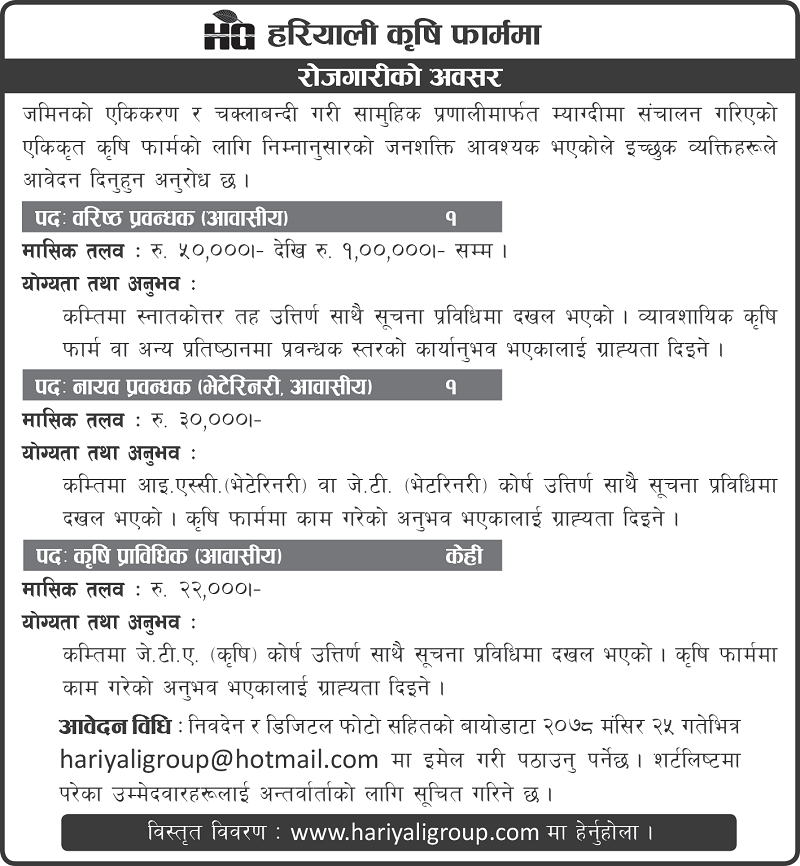 Hariyali Group Vacancy for Senior Manager, VJTA and JTA