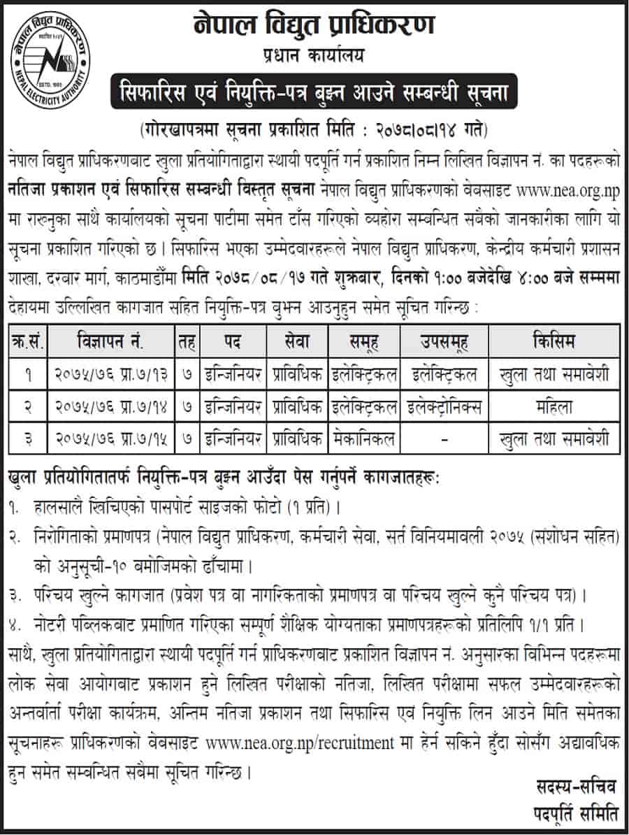 Nepal Bidhyut Pradhikaran (NEA) Call to Receive Appointment Letter