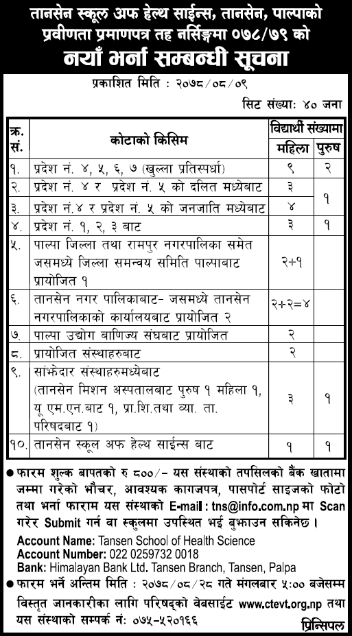 PCL Nursing Admission Open at Tansen School of Health Sciences