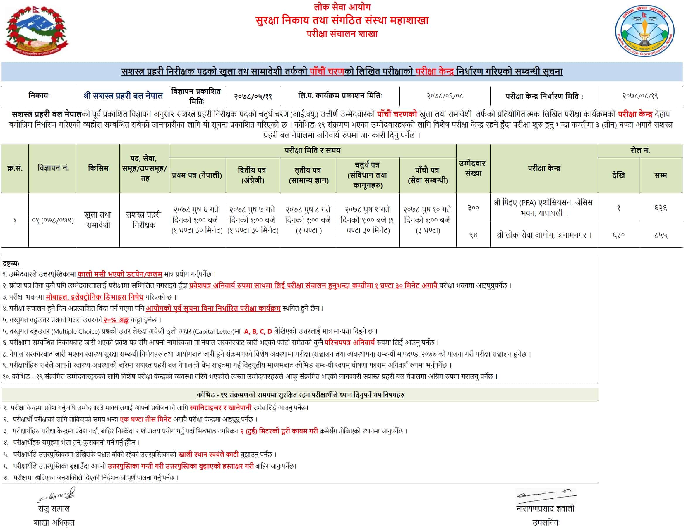 APF Nepal Inspector Post 5th Phase Written Exam Schedule