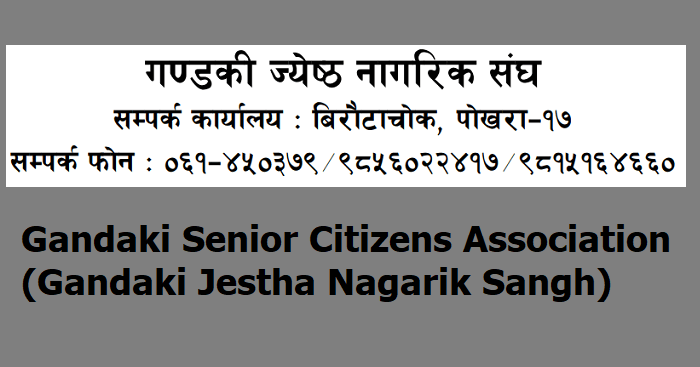 Gandaki Jestha Nagarik Sangh