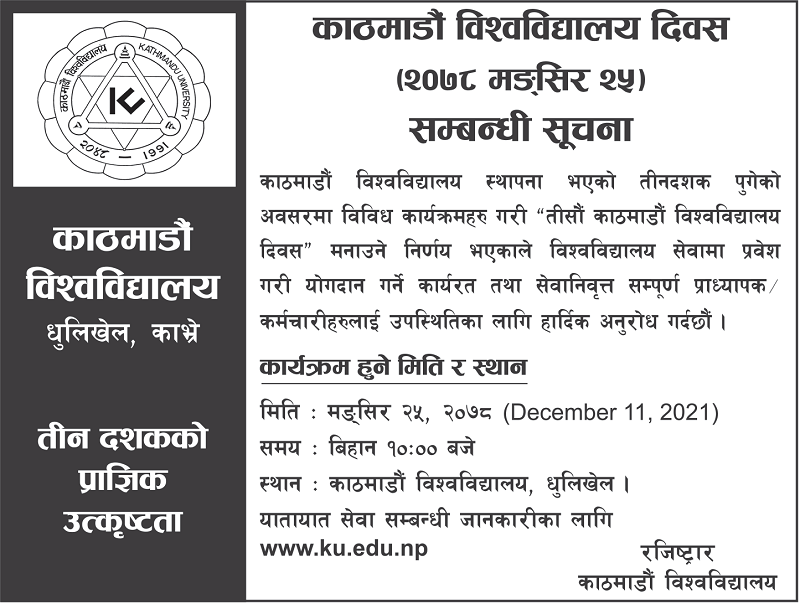 KU to Celebrate 30th Kathmandu University Day
