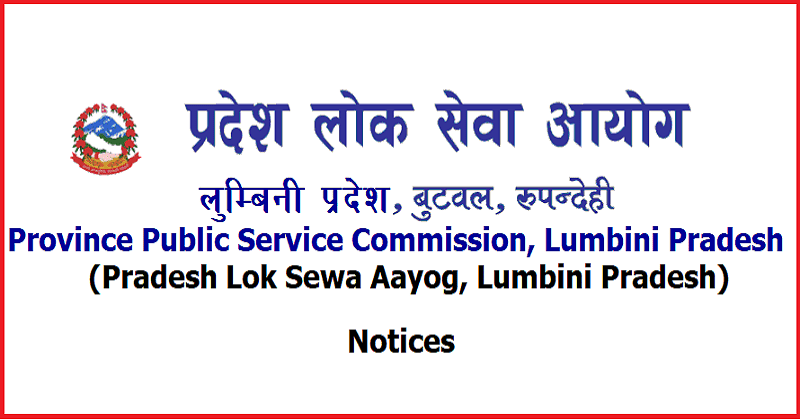 Lumbini Pradesh Lok Sewa Aayog