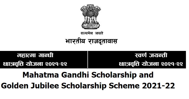 Mahatma Gandhi Scholarship and Golden Jubilee Scholarship Scheme 2021-22 Notice Mahatma Gandhi Scholarship and Golden Jubilee Scholarship Scheme 2021-22 Notice