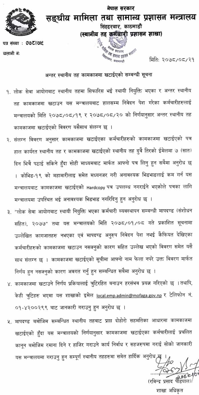 MoFAGA Notice Regarding Inter-local Level Assignments for 1700 Employees