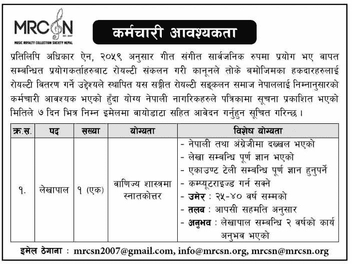 Music Royalty Collection Society Nepal (MRCSN) Vacancy for Accountant
