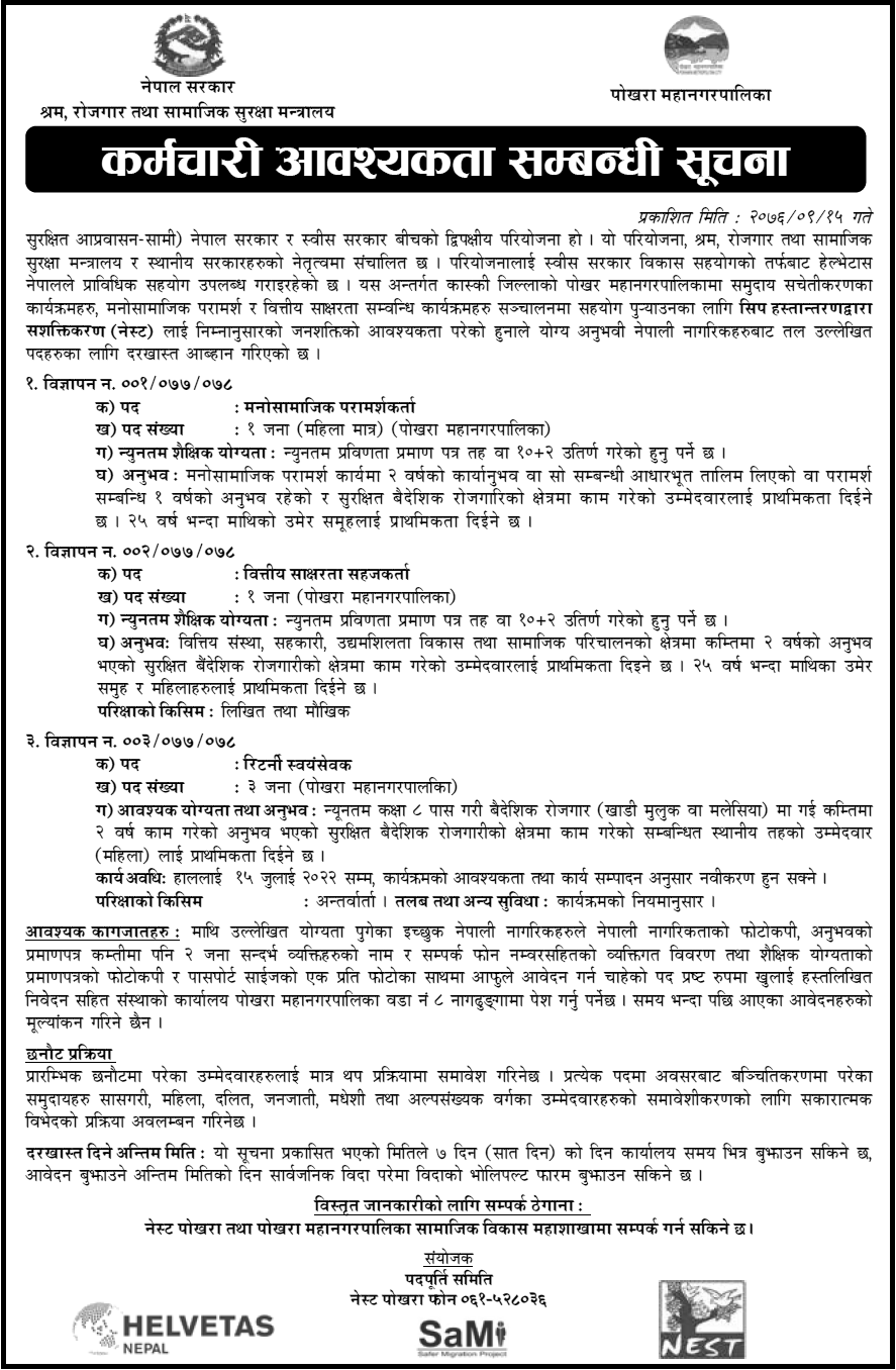 Pokhara Metropolitan City Vacancy for Consultant, Facilitator and Returnee Volunteer