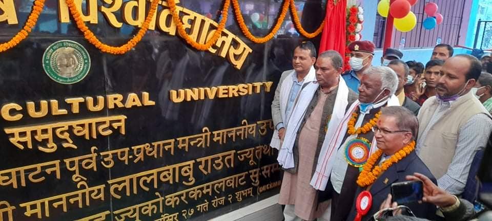 Province 2 Agriculture University, Rajbiraj, Saptari Inaugurated