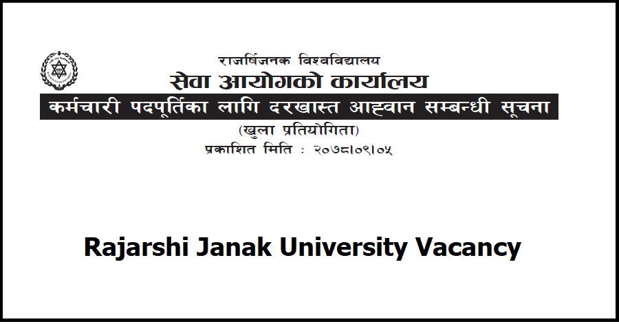 Rajarshi Janak University Vacancy Notice