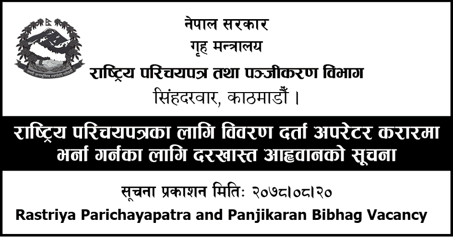 Rastriya Parichayapatra and Panjikaran Bibhag Vacancy 80