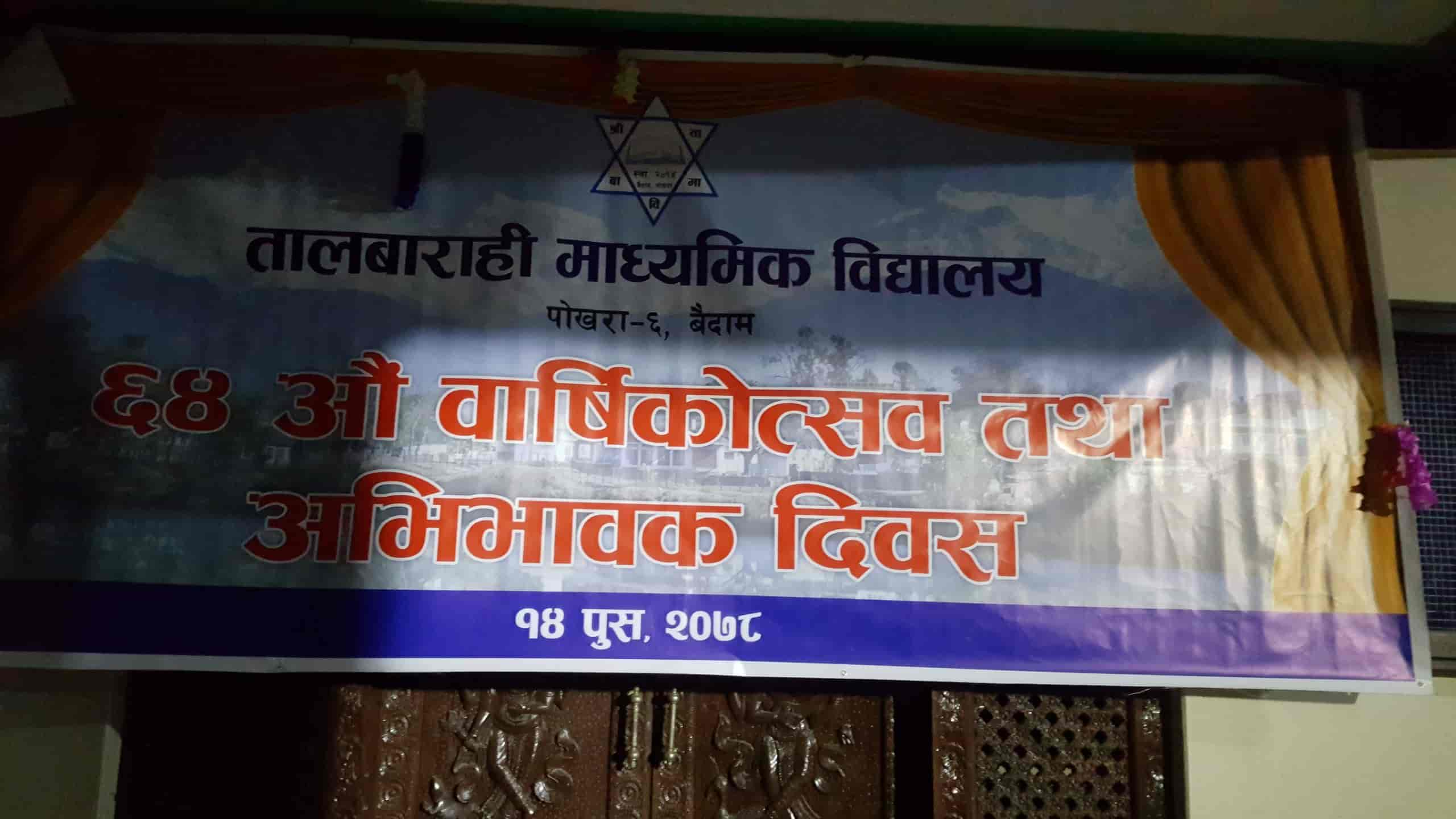 Tal Barahi Secondary School Pokhara Celebrated its 64th Anniversary