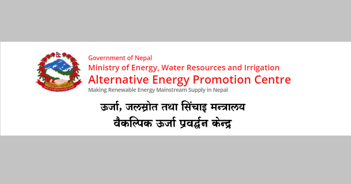 Alternative Energy Promotion Center Notice