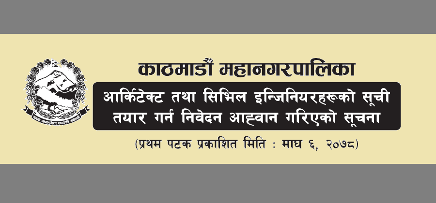 Kathmandu Metropolitan City Notice of Invitation to Prepare List of Architect and Civil Engineers