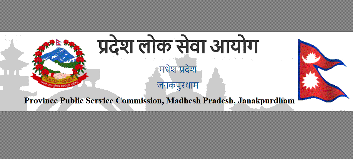 Madhesh Pradesh Lok Sewa Aayog Notice