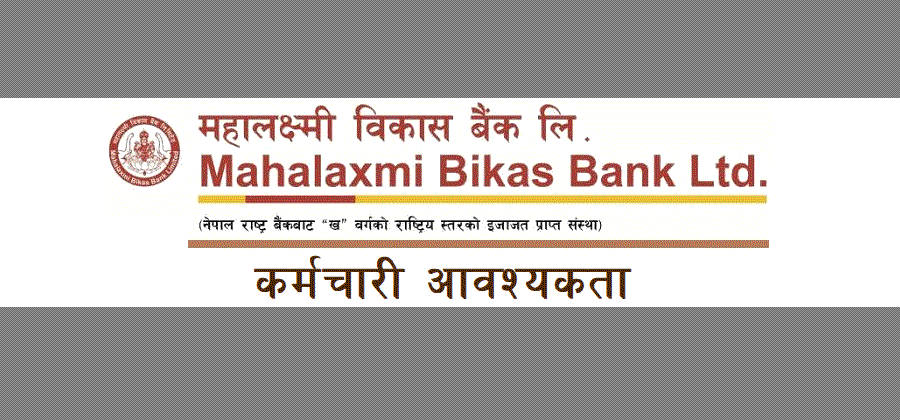 Mahalaxmi Bikas Bank Limited Vacancy Notice