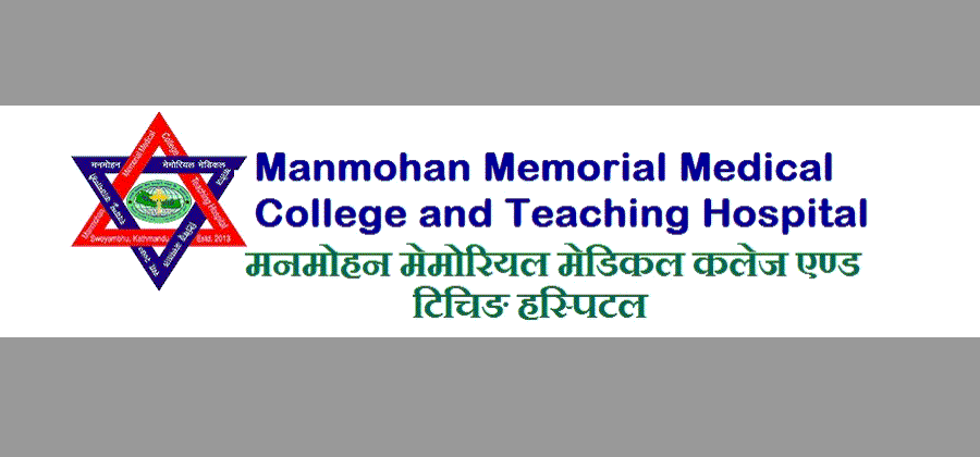 Manmohan Memorial Medical College and Teaching Hospital Notice