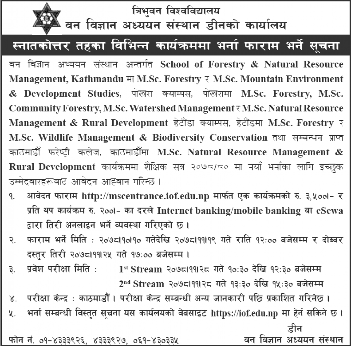 Master Level Programs Admission Open from TU Institute of Forestry