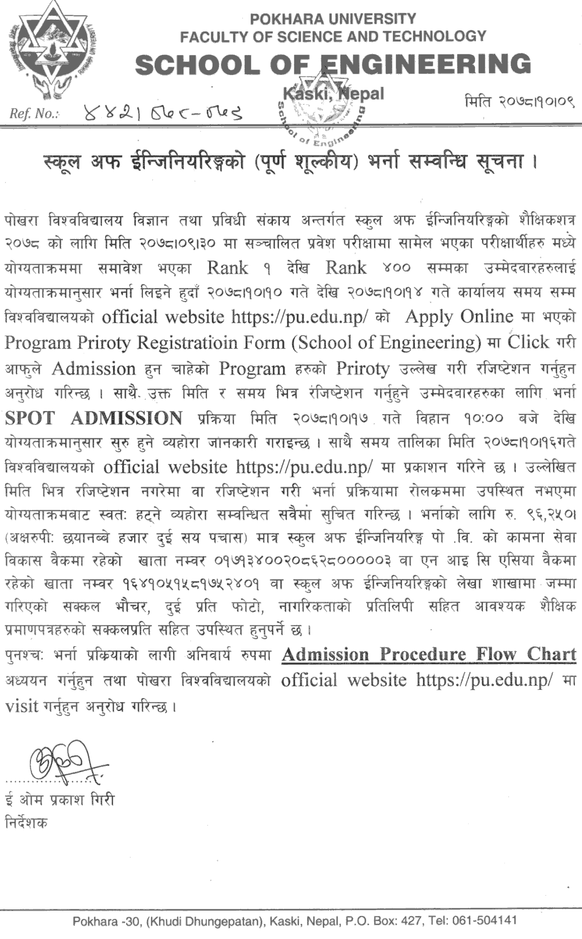 Pokhara University School of Engineering BE Admission Notice for Full Paying